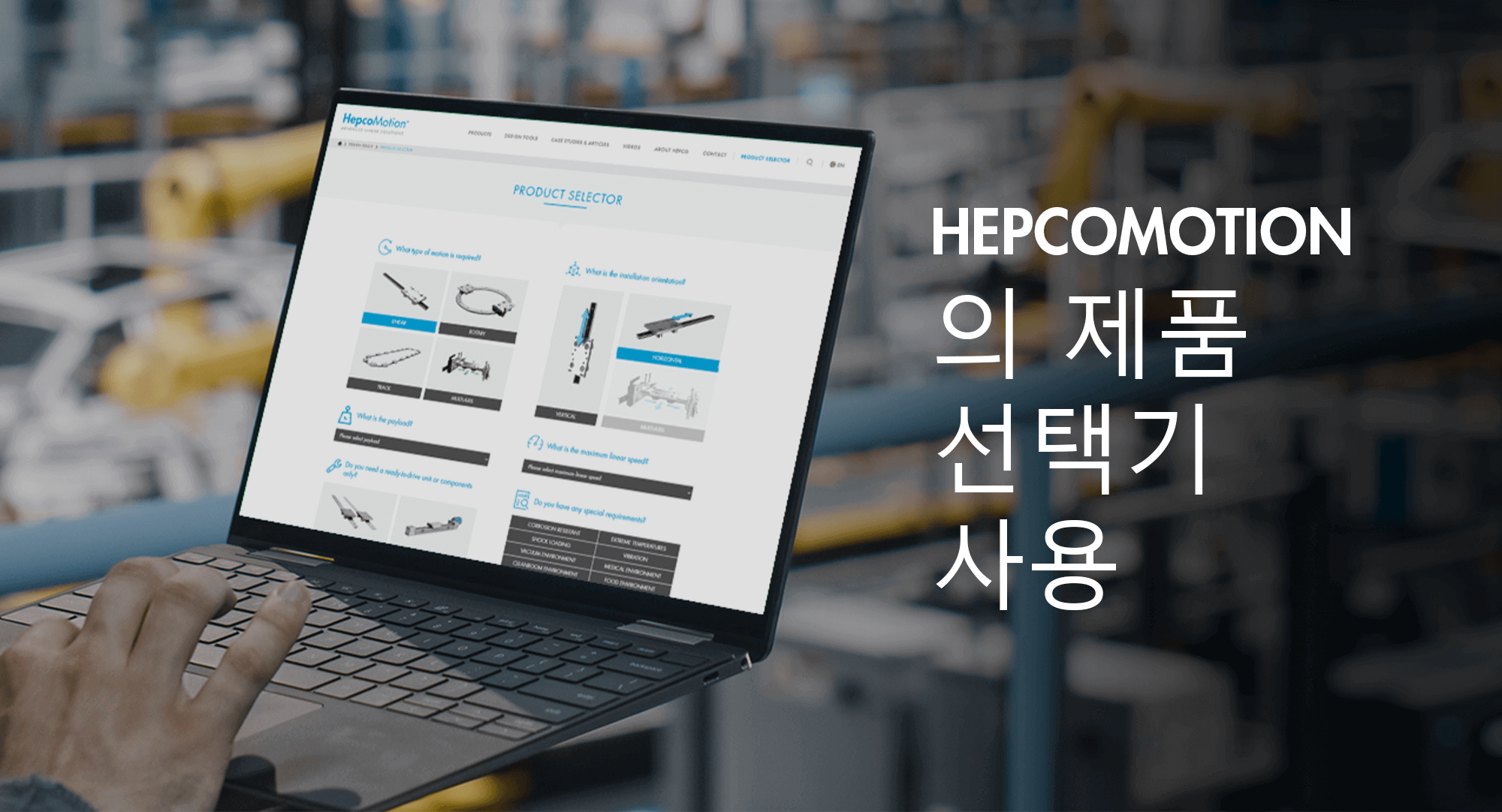 HepcoMotion - PRT2 – 링 가이드 및 링 세그먼트